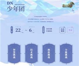 天龙八部私服萌宠。